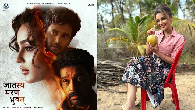 समर्पण की मिसाल! ‘जटस्या मरणं ध्रुवम्’ में सीरत कपूर का ट्रांसफॉर्मेशन दिखाता है भारतीय नारी की शक्ति और साहस